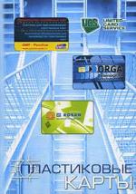 ������� �.�. - ����������� �����