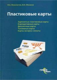 �.�.����������, �.�.������� - ����������� �����