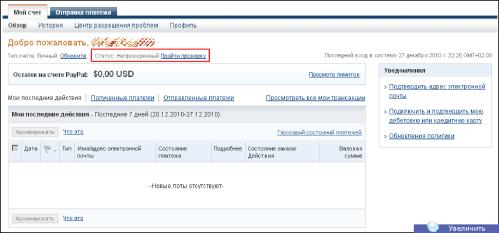 PAYPAL - ������� ������������