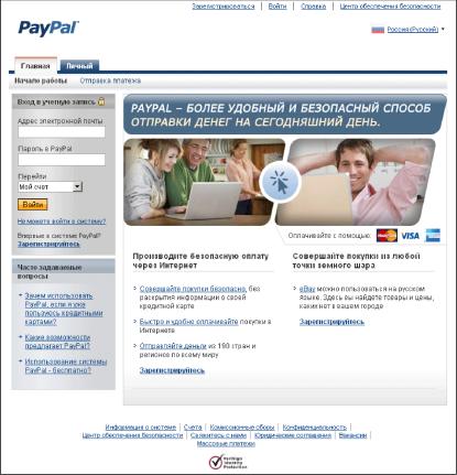 PAYPAL - ������� ������������