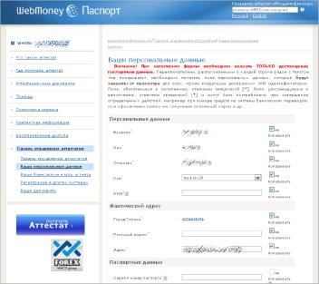 WEBMONEY � ������� ������������