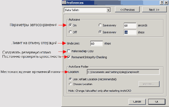 ��������� ������� ����� ArchiCAD