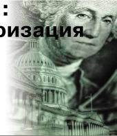 �������� ��������� ����������� ������