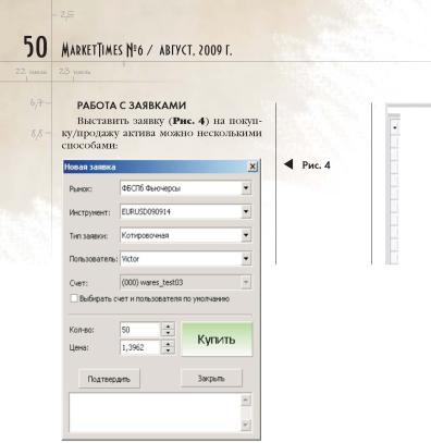 ���������� �. - ��������� TRADEX ��� ������ �� ���������� � �������� ������