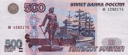 Купюра 500 рублей 1921 года выпуска