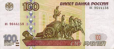 Купюра 500 рублей 1921 года выпуска