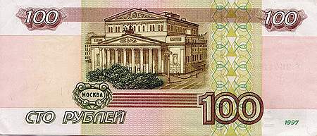 Купюра 500 рублей 1921 года выпуска