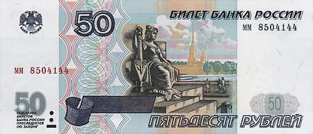 Купюра 500 рублей 1921 года выпуска