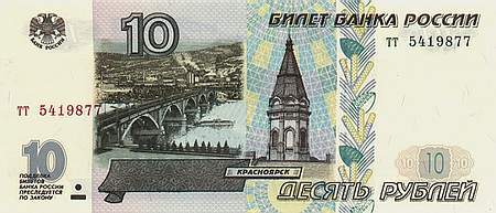 Купюра 500 рублей 1921 года выпуска