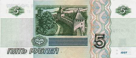 Купюра 500 рублей 1921 года выпуска