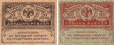 История Российских денег