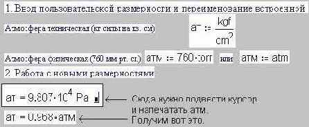 ������ ������������ Mathcad