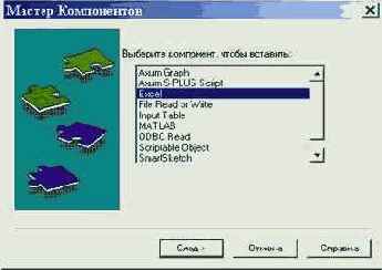 ����� ����������� � ��������� ����������� Excel