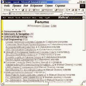 ��������� MathCAD � Internet
