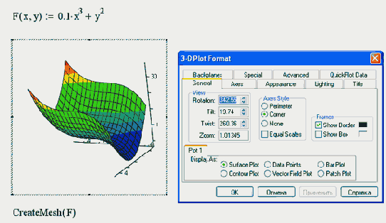Изменение параметра Rotation (сравните с рис. 16.40)