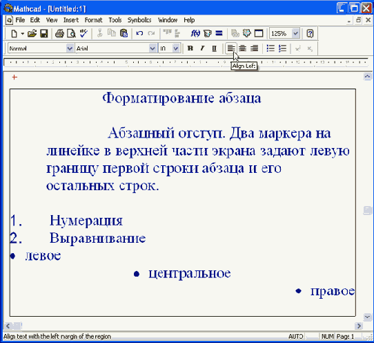 Примеры оформления абзаца