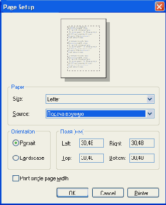 Параметры страницы