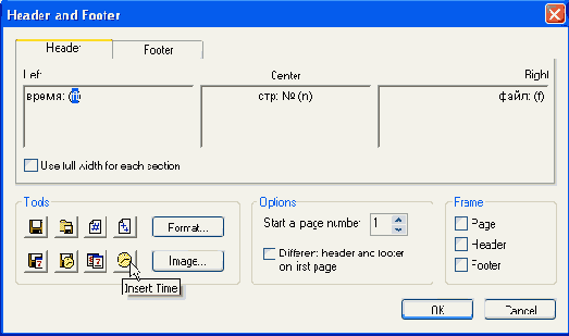 Установка колонтитулов