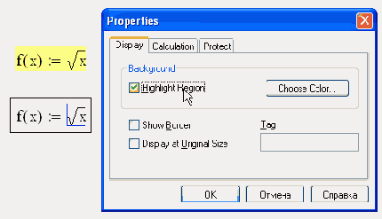 Выделение области цветом