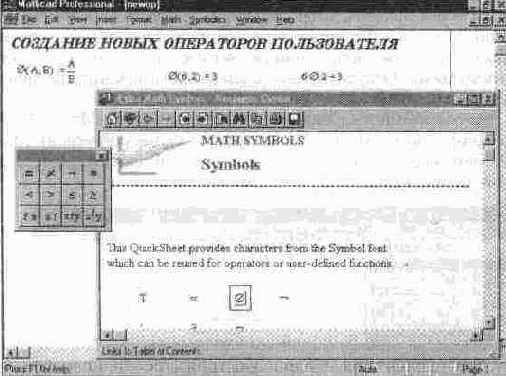 Задание оператора пользователя с выбором имени из набора знаков