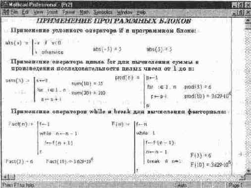 Примеры программирования