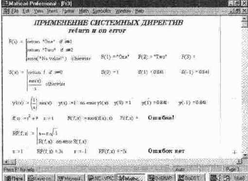 Примеры задания программных блоков