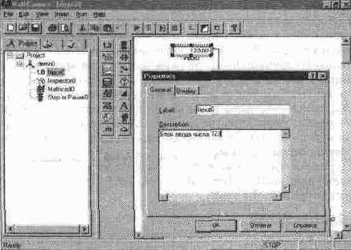 с окном установки свойств блока