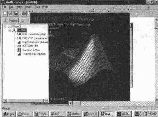 Пример объединения MathCAD с MatLAB