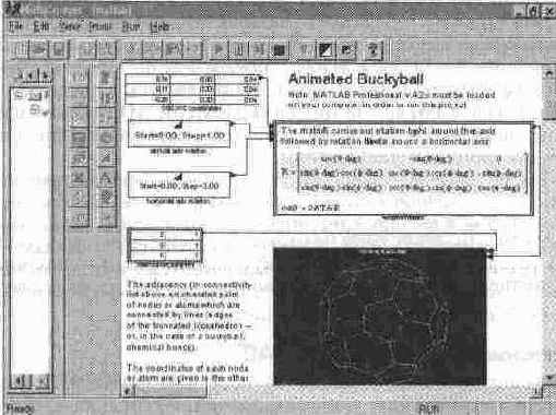 с документом, использующим функции матричной