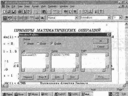 Диалоговое окно обрамления документов