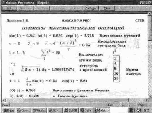 Документ с колонтитулами, выведенный в режиме просмотра