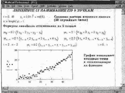 Диалоговое окно поиска файла документа