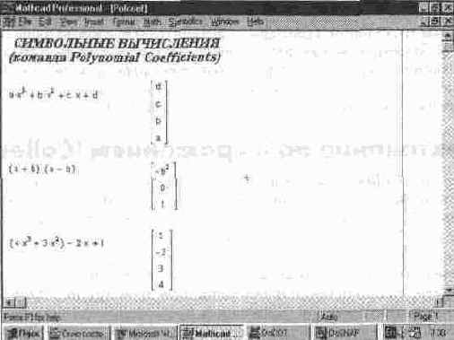 Пример решения аэродинамической задачи (видимая часть решения)