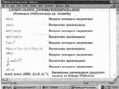 в правой части документа, представленного