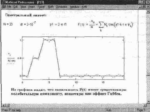Стандартный спектральный анализ (начало документа)