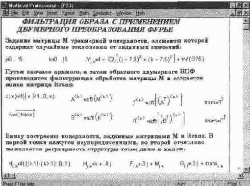 Расположение окон после выполнения операции Gorizontal