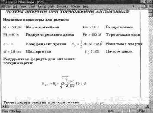 Экран после выполнения операции Arrange Icon