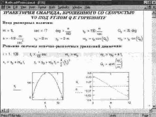 Окно справочной системы