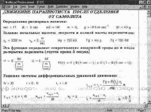 Пример получения справки