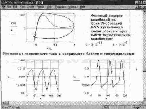 Пример работы с русскоязычной книгой по экономическим расчетам