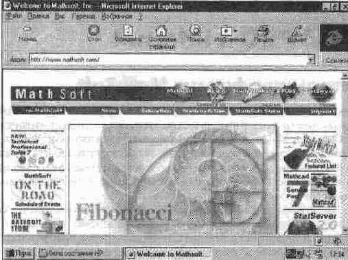 Заставка MathCAD 7. 0 PRO, выведенная при выполнении операции About MathCAD