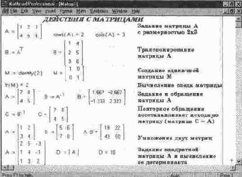 Применение операторов для работы с векторами
