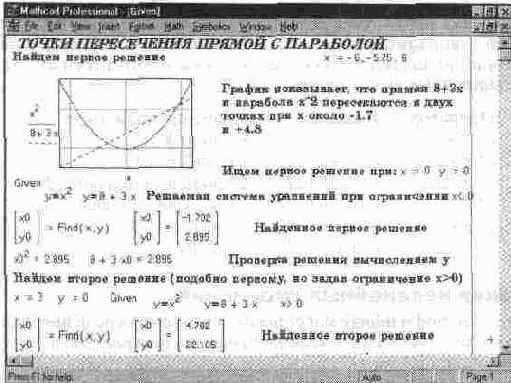 Иллюстрирует решение другой задачи...