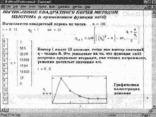 Функция until и ее применение