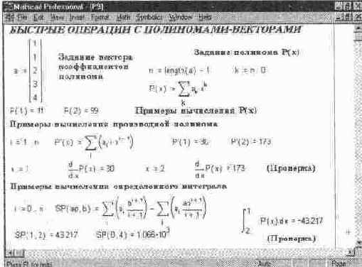 Назначение объектов панели форматирования