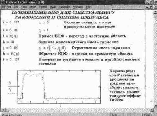 Прямое и обратное преобразования Фурье для векторов с комплексными коэффициентами