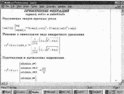 Примеры применения символьных директив