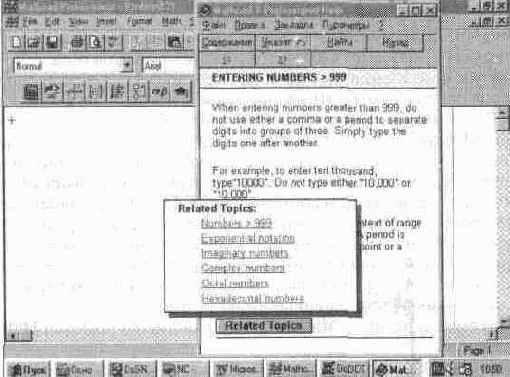 ������ �� ���������� �������� (MathCAD Help)