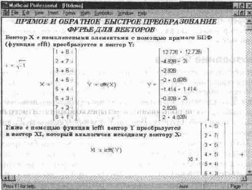 ������� ������� � ��������� �������������� �����