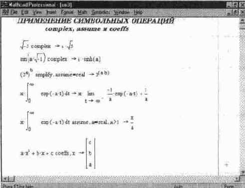 ��������� ������� SmartMath � �� ����������